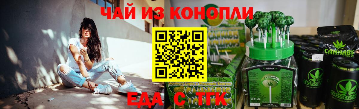 Cannafood конопля Людиново