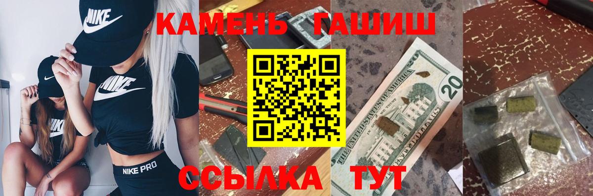 ГАШИШ  ГАШИШ хэш  ГАШ гашик  Вход с VPN  Людиново 