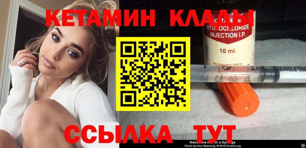 КЕТАМИН VHQ  Кетамин ketamine  Вход с VPN  Людиново 