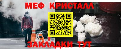 мяу мяу кристалл Жуковский