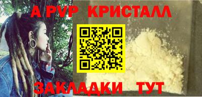 мяу мяу кристалл Жуковский