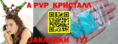 мяу мяу кристалл Жуковский