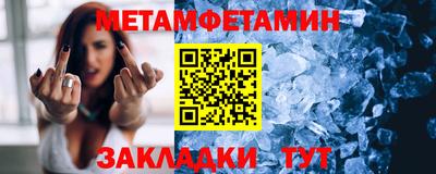мяу мяу кристалл Жуковский