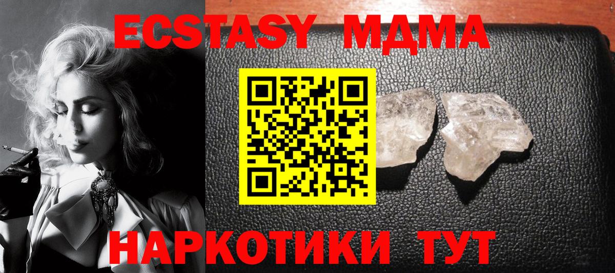 Людиново  MDMA VHQ  Вход с VPN  МДМА crystal 