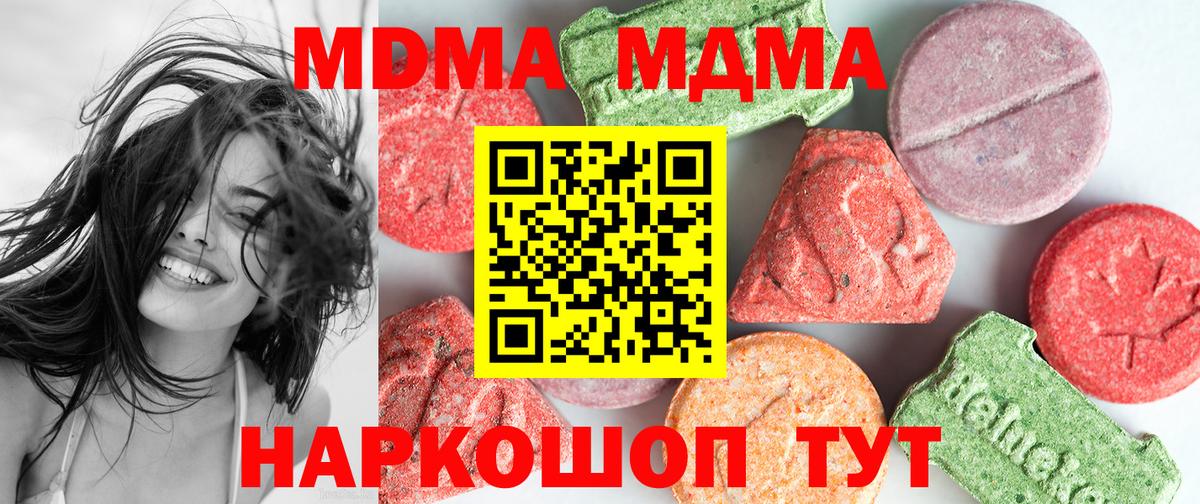 МДМА crystal Людиново