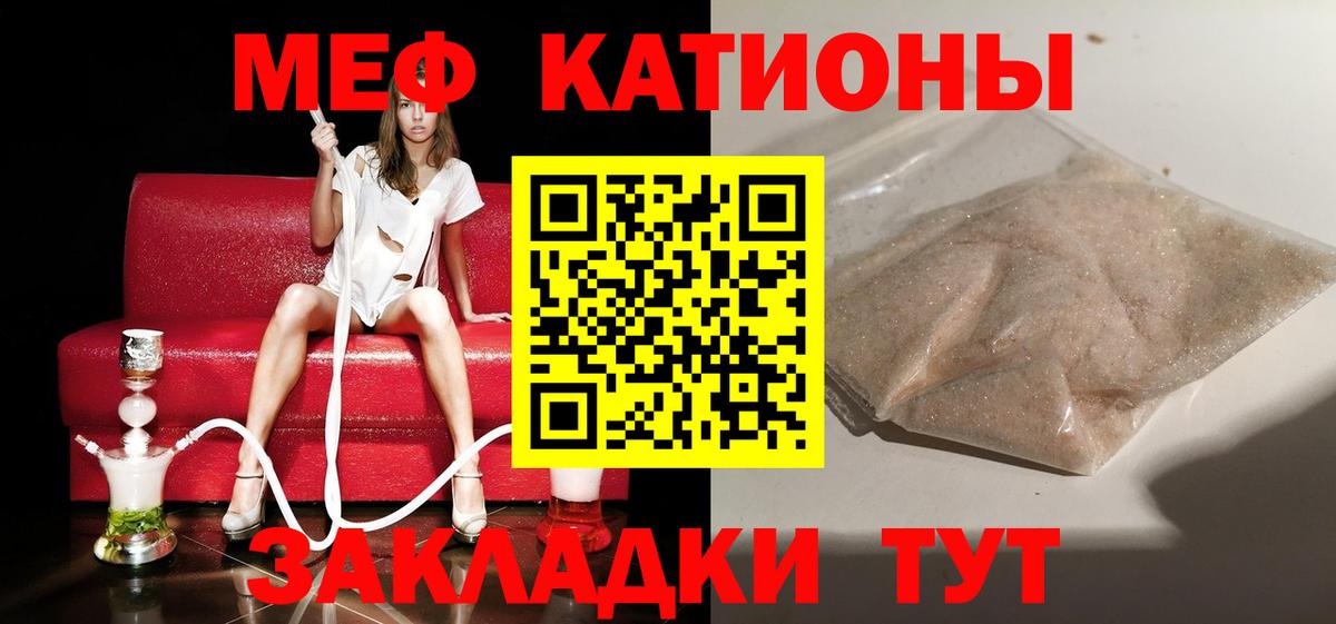 Меф mephedrone  МЯУ-МЯУ  Людиново  Вход с VPN 