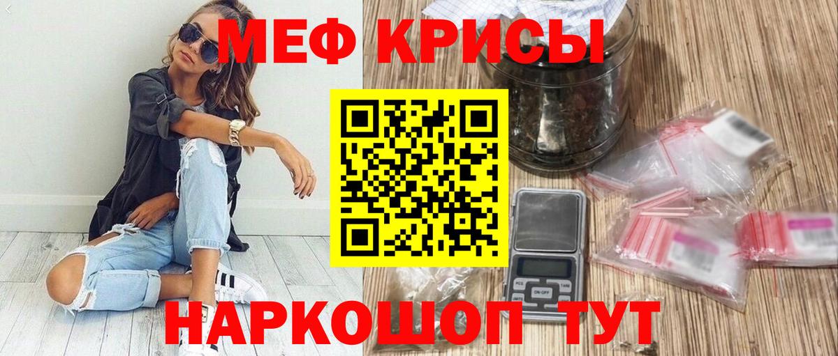 Меф кристаллы Людиново