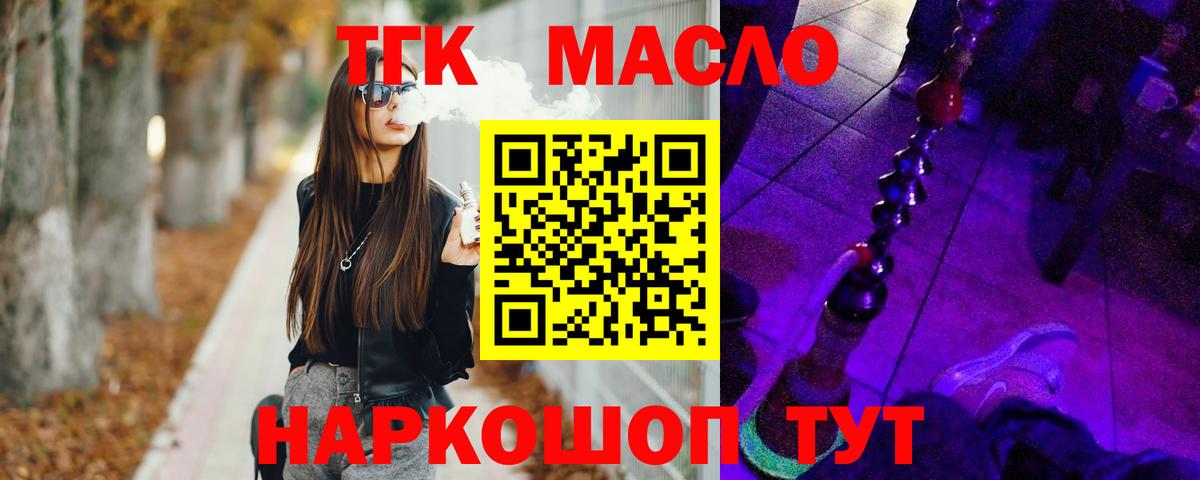 Дистиллят ТГК концентрат Людиново